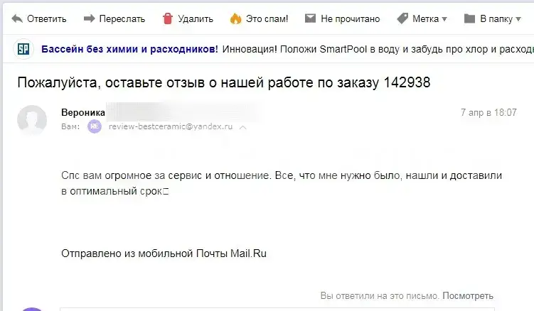 Интерьер Italon Elite - 13