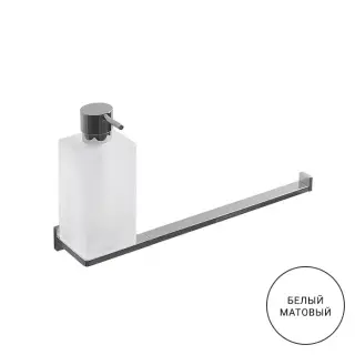 Colombo Look Дозатор для жидкого мыла с полотенцедержателем, подвесной, цвет: белый матовый/матовое стекло