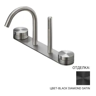 Смеситель для ванны CEA GIOTTO PLUS GIO96KDS+BOX40 цвет-BLACK DIAMOND SATIN