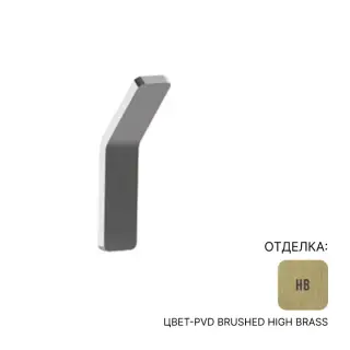 Крючок Almar E310001.HB цвет-PVD Brushed High Brass