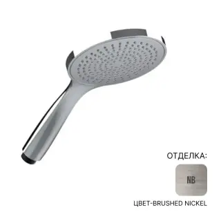 Душевая лейка Almar VELVET 130 E082116.NB цвет-Brushed Nickel