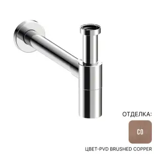 Сифон для раковины Almar