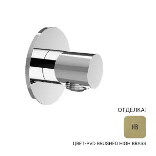 Вывод из стены для душевой лейки Almar