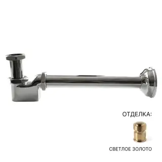 Сифон Devon&Devon GH554 светлое золото