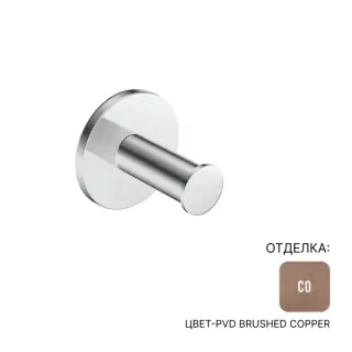 Крючок Almar E310002.CO цвет-PVD Brushed Copper