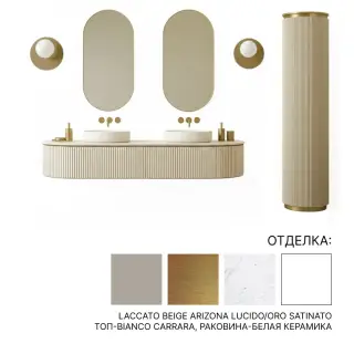 Комплект мебели для ванной Oasis Naos
