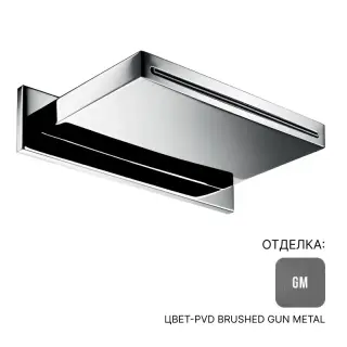 Излив Almar WATERFALL E044086.GM316 цвет-316 PVD Brushed Gun Metal