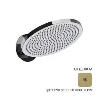 Верхний душ Almar SWAY TONDO E044301.HB цвет-PVD Brushed High Brass