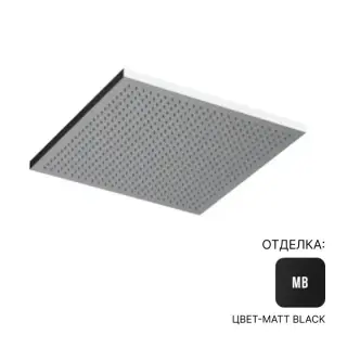 Верхний душ Almar VELVET 300 SQUARE E044278.MB цвет-черный матовый