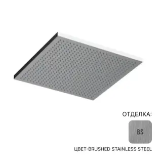 Верхний душ Almar VELVET 300 SQUARE E044278.BS цвет-Brushed Stainless Steel