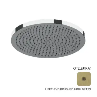 Верхний душ Almar VELVET 230 ROUND E044292.HB цвет-PVD Brushed High Brass