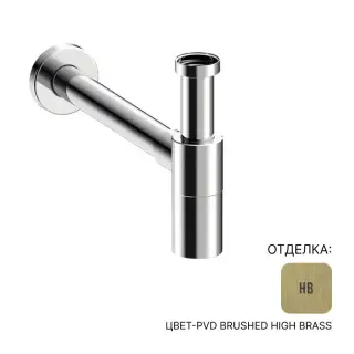 Сифон для раковины Almar