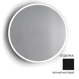 Зеркало для ванной Bertocci 146.8331.0800.9799