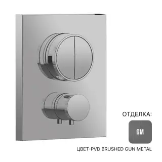 Термостат Almar Core E176682.GM цвет-PVD Brushed Gun Metal