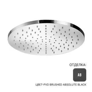 Верхний душ Almar EMOTION TONDO 300 E044040.AB цвет-PVD Brushed Absolute Black