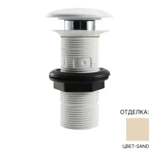 Донный клапан Art Ceram ACA038 59 00 цвет-sand