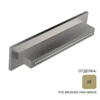 Излив Almar E044273.HB316 цвет-316 PVD Brushed High Brass