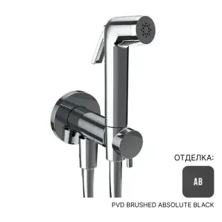 Гигиенический душ Almar E136009.AB цвет-PVD Brushed Absolute Black