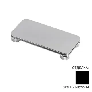 Мыльница Bertocci OFFICINA 01 127.7531.0800 черный матовый