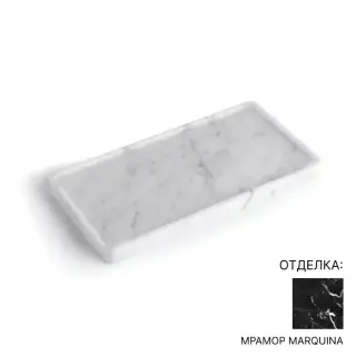 Поднос предметный BERTOCCI CARRARINO