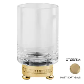 Стакан Cristal&Bronze CRISTALLIN CISELÉ FS06C-D3-610 прозрачный хрусталь/Matt Soft Gold