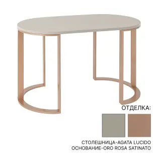 Столик для ванной комнаты Milldue TAILOR 7683 AGATA LUCIDO-110/ORO ROSA SATINATO-331