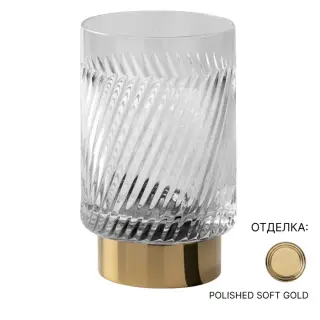 Стакан Cristal&Bronze INFINI FS14-C13-610 хрусталь/Polished Soft Gold
