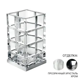 Стакан 3SC PALACE CRYSTAL PA03ACRSL прозрачный хрусталь/хром