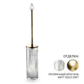 Ершик туалетный 3SC Elegance EL17ACRGO прозрачный хрусталь/MATT GOLD 24KT