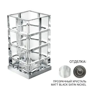 Стакан 3SC PALACE CRYSTAL PA03ACRCFSM прозрачный хрусталь/MATT BLACK SATIN NICKEL
