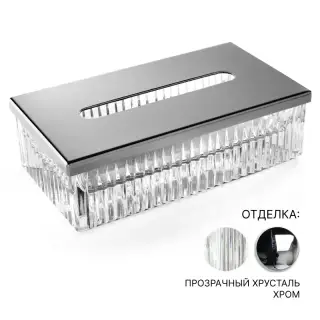 Контейнер для салфеток 3SC Elegance EL70ACRSL прозрачный хрусталь/хром