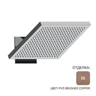 Верхний душ Almar SWAY QUADRO E044300.CO цвет-PVD Brushed Copper