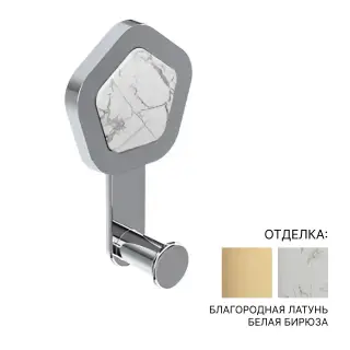 Крючок Jorger SHADÓ 635.00.023.040-51 цвет-благородная латунь/белая бирюза