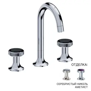 Смеситель для раковины Jorger Valencia 638.30.300.035-53 серебряный никель/аметист