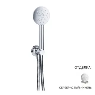 Душевой гарнитур Jorger BELLEDOR 631.13.215.035 серебряный никель