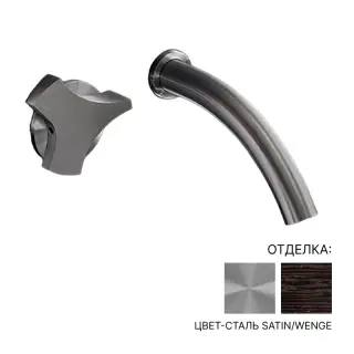 Смеситель для раковины CEA Ziqq ZIQ30WES цвет-СТАЛЬ SATIN/WENGE