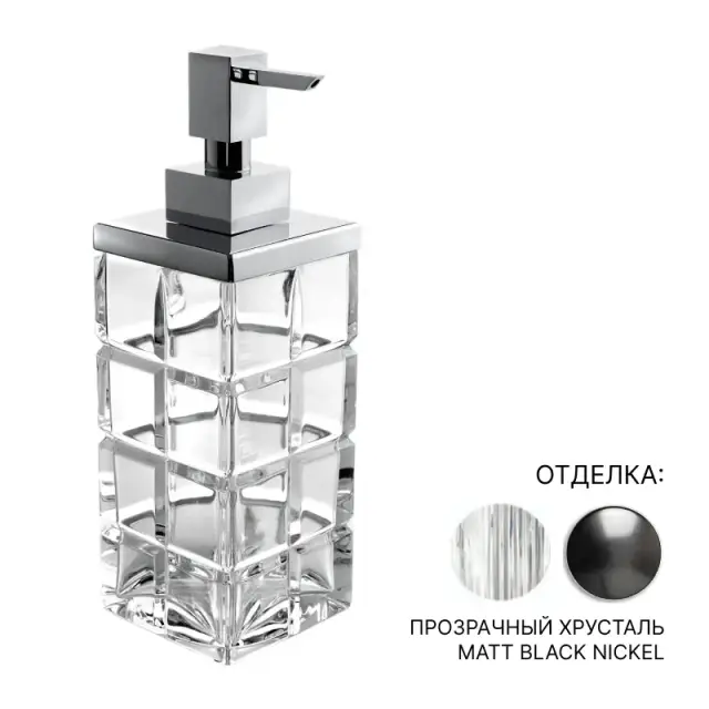 Дозатор 3SC PALACE CRYSTAL PA01DACRCFM прозрачный хрусталь/MATT BLACK NICKEL