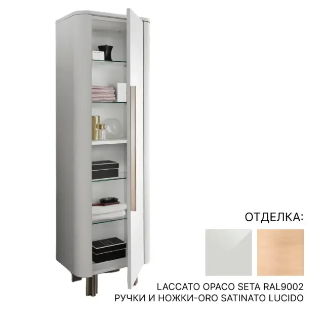 Шкаф в ванную комнату Mia Italia LENOX HILL LENCOA170RALS.55.DX LACCATO OPACO SETA RAL9002, ручки и ножки-ORO SATINATO LUCIDO