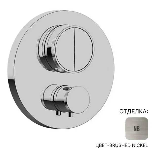 Термостат Almar Core E176632.NB цвет-Brushed Nickel