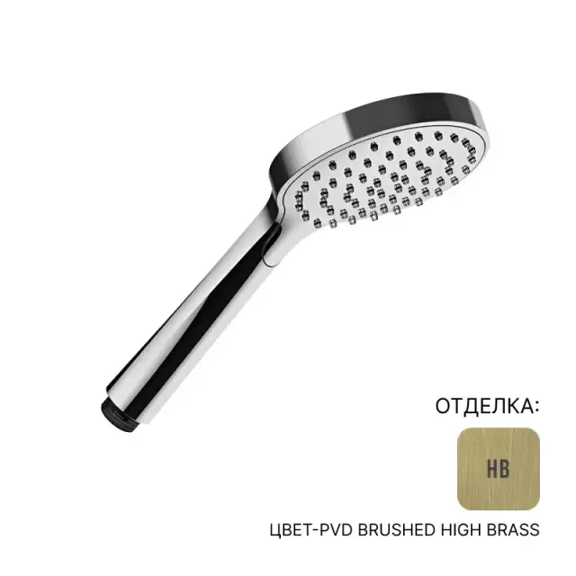 Душевая лейка Almar SENSE E082101.HB цвет-PVD BRUSHED HIGH BRASS