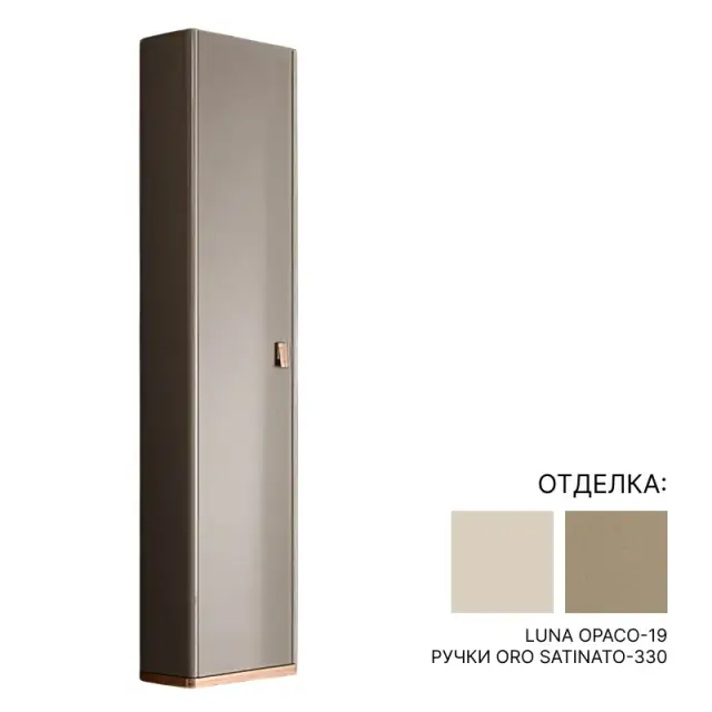 Шкаф в ванную комнату Milldue TAILOR 7648.DX фасад LUNA OPACO-19, ручки ORO SATINATO-330