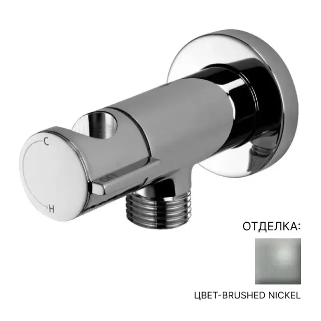 Внешняя часть смесителя для гигиенического душа, с выпуском и держателем Bossini