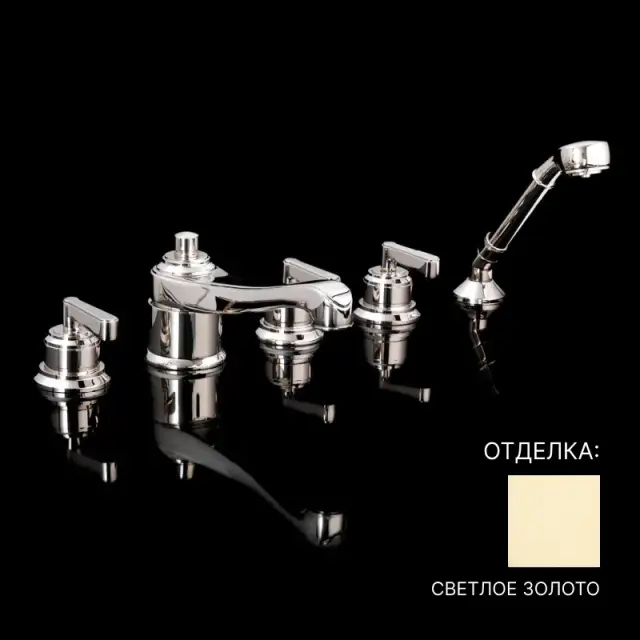 Смеситель для ванны Devon&Devon MANHATTAN MNH450OT цвет-светлое золото