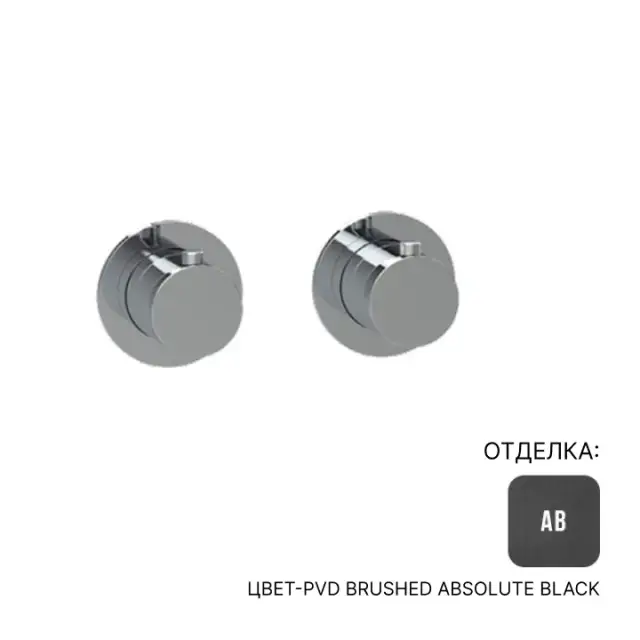 Смеситель для душа Almar E180132.AB цвет-PVD Brushed Absolute Black