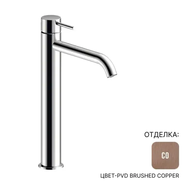 Смеситель для раковины Almar E214002.CO цвет-PVD Brushed Copper