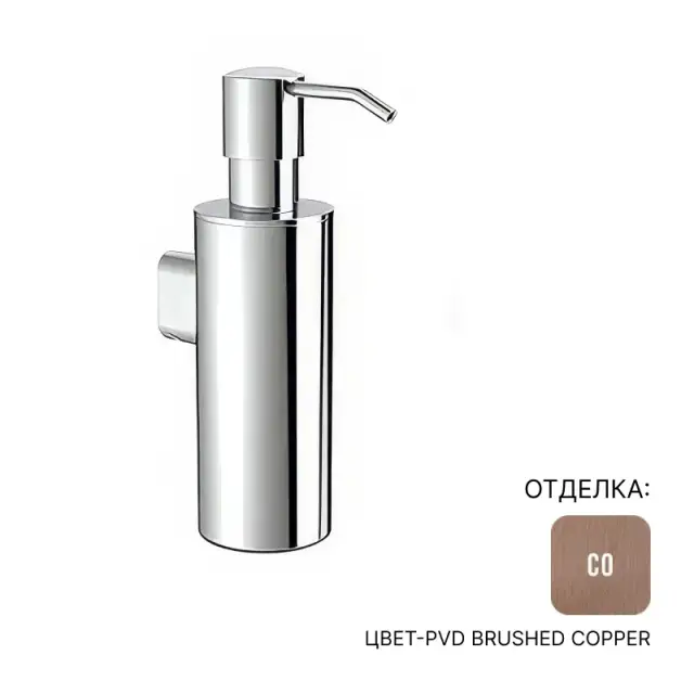 Дозатор Almar E340001.CO цвет-PVD Brushed Copper