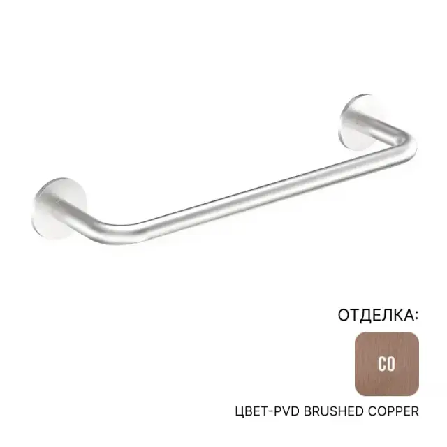 Держатель для полотенец Almar E305004.CO цвет-PVD Brushed Copper