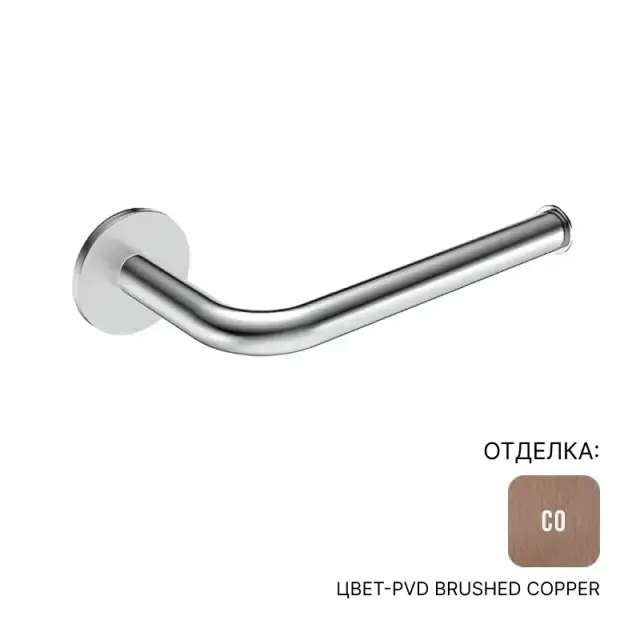 Держатель для туалетной бумаги Almar E315001.CO цвет-PVD Brushed Copper