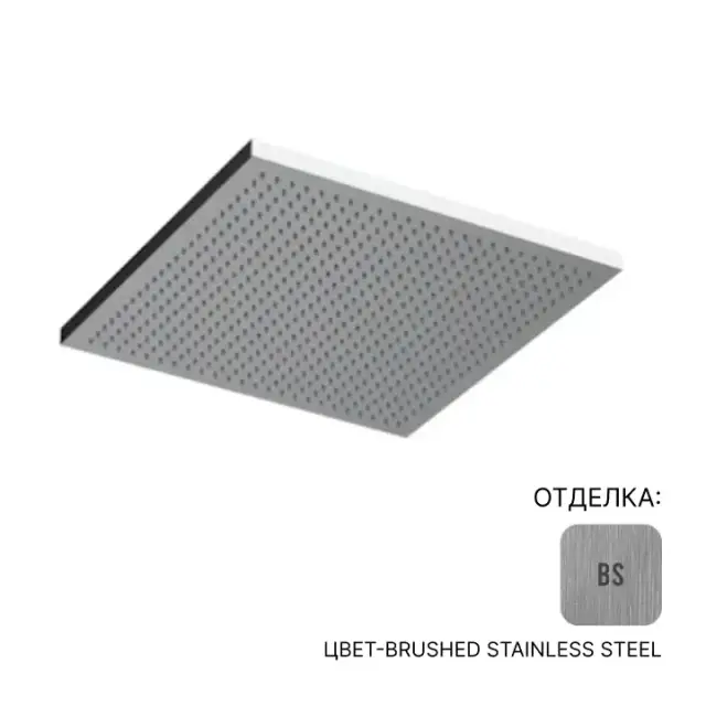 Верхний душ Almar VELVET 300 SQUARE E044278.BS цвет-Brushed Stainless Steel