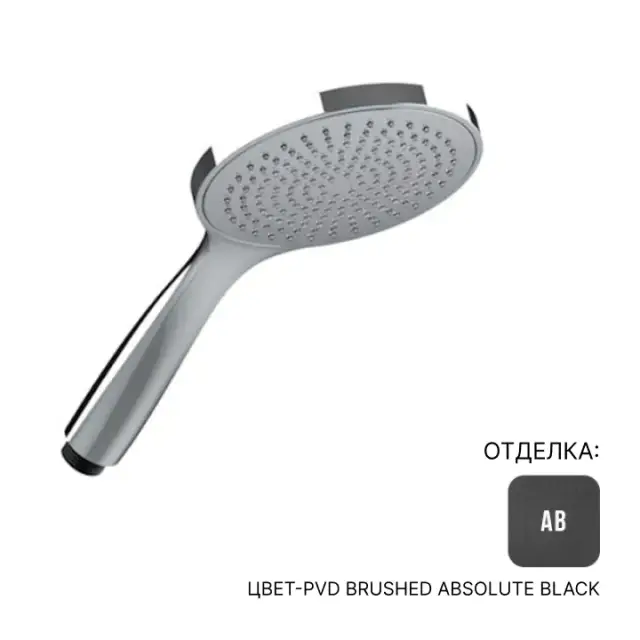 Душевая лейка Almar VELVET 130 E082116.AB цвет-PVD Brushed Absolute Black